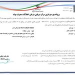 کلینیک درمان اعتیاد مهریزدان