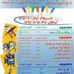 سینما کانون قدس