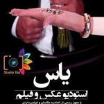 استودیو عکس و فیلم یاس