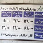 پارکینگ کرمانیان