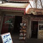 سوپرمارکت میلاد