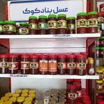 عسل دهکده بنادکوک