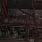 لوازم یدکی حاجی آقایی
