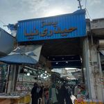 پاساژ حیدری نیا