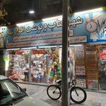شهر کتاب و نوشت افزار بهار