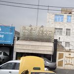 سوپرمارکت صفا