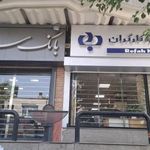بانک رفاه کارگران شعبه بنی هاشم کد 1241