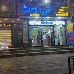 آریا کتاب
