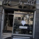 لارا