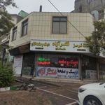 دیسک و صفحه فکرآزاد (مشهد کلاچ)