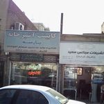 کابینت آشپزخانه پارسه