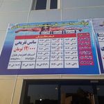 مجتمع ورزشی فارابی