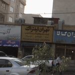 تهران لیفتراک