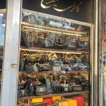 کفش ملک زاده