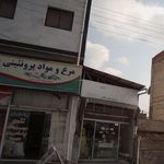 پروتیین سلامت