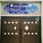 مکتب قرآن