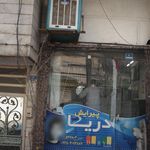 پیرایش دریا