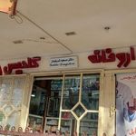 داروخانه دکتر الیاسی بختیاری