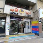 آریا کتاب