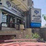 بانک رفاه کارگران شعبه بنی هاشم کد 1241