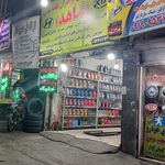لاستیک پرشین