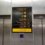 پارکینگ تشریفات فرودگاه امام خمینی
