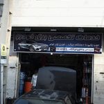 خدمات تخصصی برق خودرو