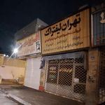 تهران لیفتراک