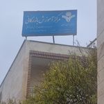 شرکت گاز