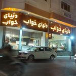 کالای خواب وحید مبشر