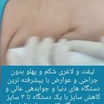 کلینیک پوست مو زیبایی و مرکز لاغری مایا