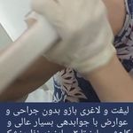 کلینیک پوست مو زیبایی و مرکز لاغری مایا