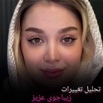 کلینیک پوست و زیبایی ژیلاوَش