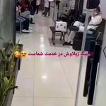 کلینیک پوست و زیبایی ژیلاوَش