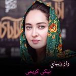 کلینیک پوست و زیبایی ژیلاوَش