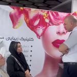 کلینیک پوست و زیبایی ژیلاوَش