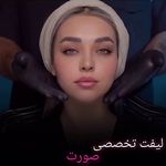 کلینیک پوست و زیبایی ژیلاوَش