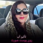 کلینیک پوست و زیبایی ژیلاوَش