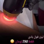 کلینیک پوست و زیبایی ژیلاوَش