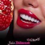 کلینیک پوست و زیبایی ژیلاوَش