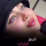کلینیک پوست و زیبایی ژیلاوَش