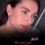کلینیک پوست و زیبایی ژیلاوَش