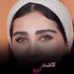 کلینیک پوست و زیبایی ژیلاوَش