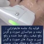 کلینیک پوست مو زیبایی و مرکز لاغری مایا