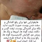 کلینیک پوست مو زیبایی و مرکز لاغری مایا