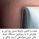 کلینیک پوست مو زیبایی و مرکز لاغری مایا