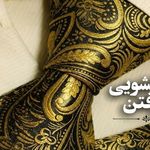 خشکشویی بارفتن⭐️⭐️⭐️⭐️⭐️