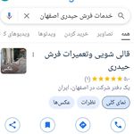 رفو  فرش و قالیشویی