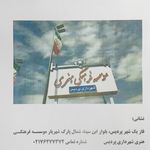 آموزش بازیگری در پردیس گروه شاد آفرید