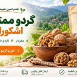 فروشگاه اينترنتي آكزين كالا